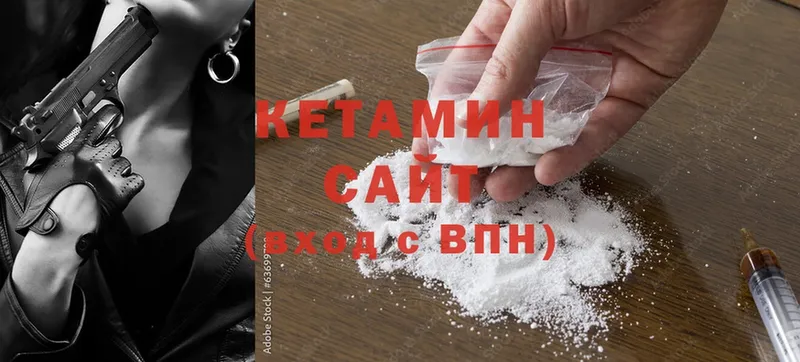 Кетамин ketamine  Безенчук 