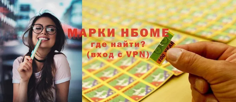 Марки NBOMe 1,8мг  что такое наркотик  Безенчук 